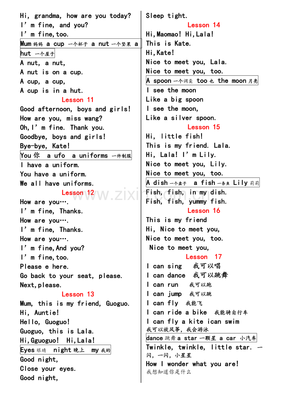 北京小学一年级英语上册-知识点总结.doc_第2页