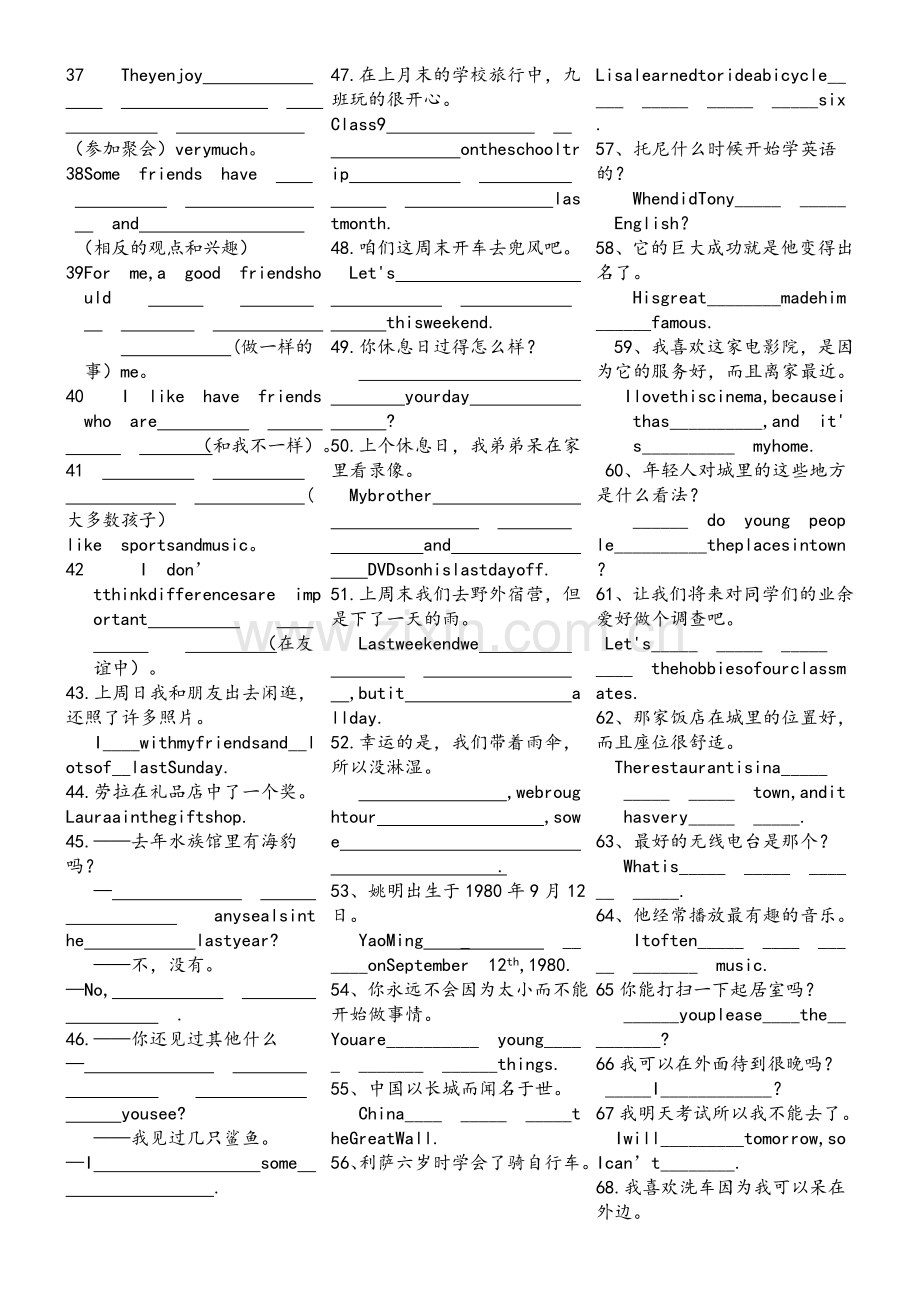 新目标英语八年级上册翻译句子专项练习.doc_第2页