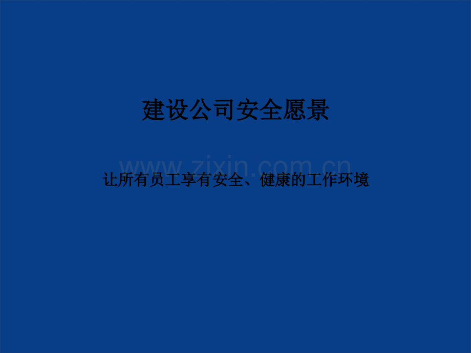 标识标牌规范PPT.ppt_第2页