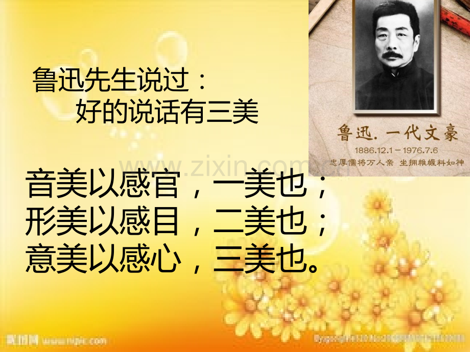 演讲中的的体态语.ppt_第2页