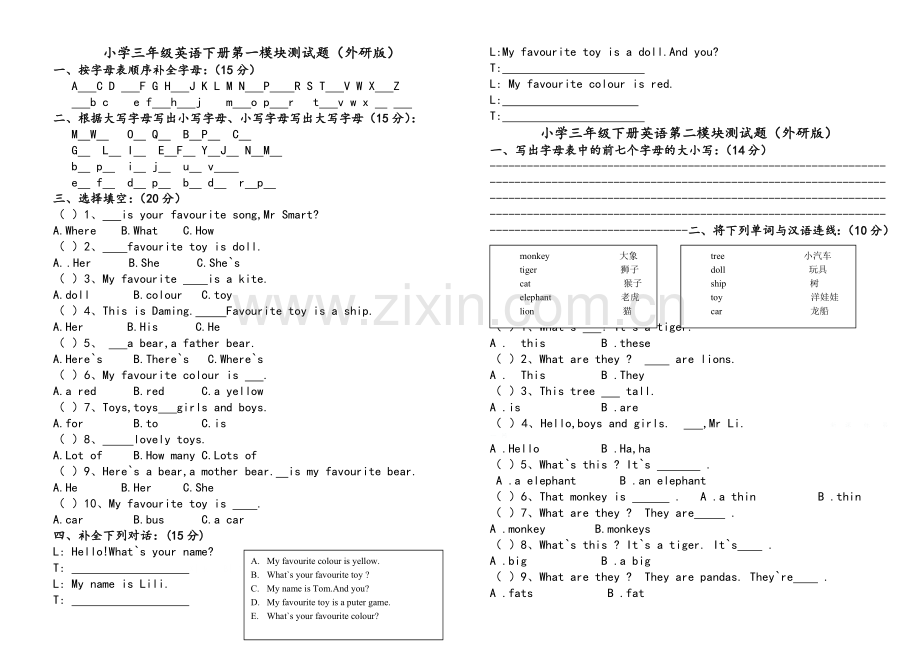 外研版小学三年级英语各单元测试题.doc_第1页