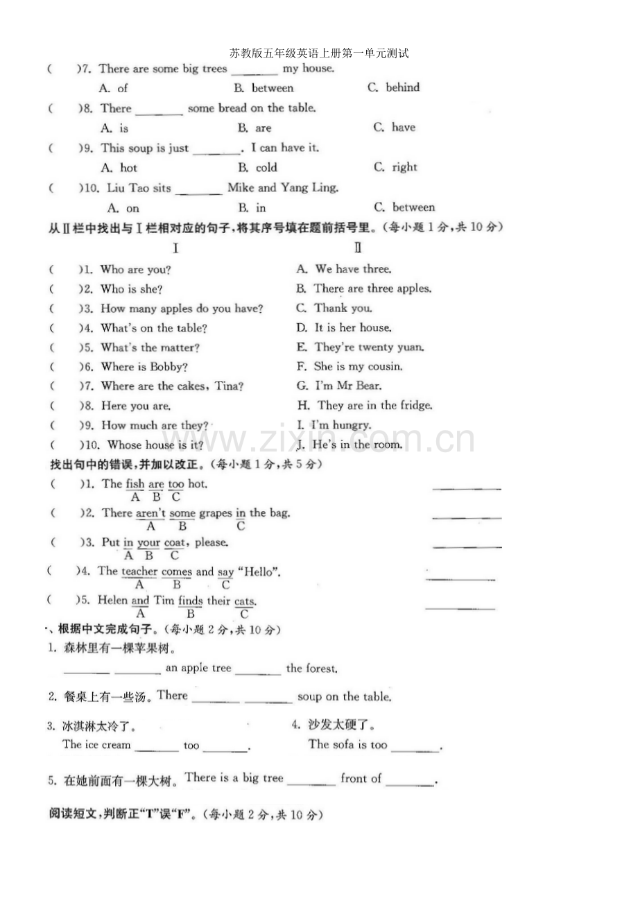 苏教版五年级英语上册第一单元测试.doc_第2页