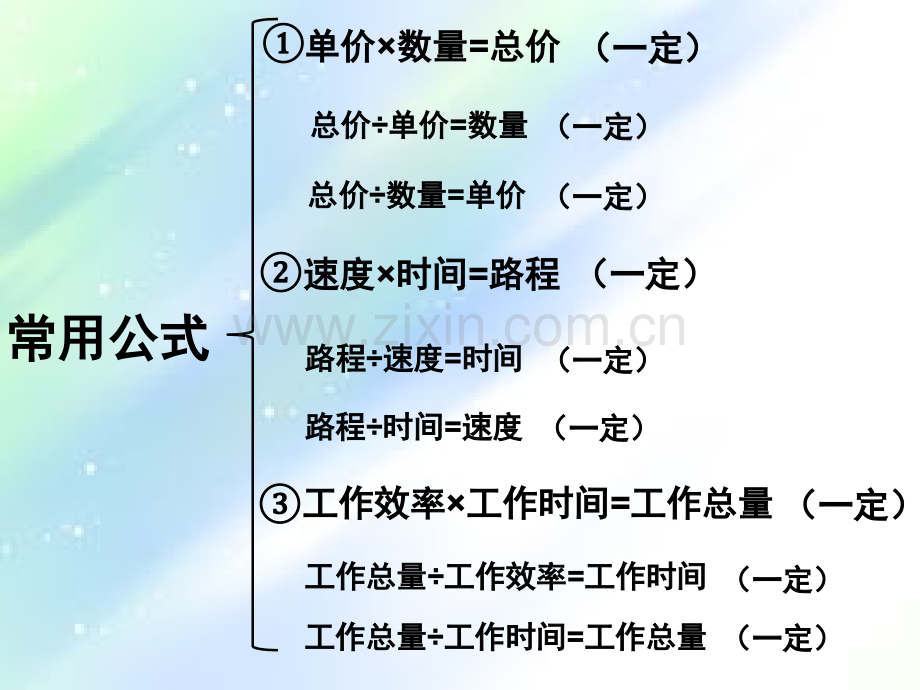 小学数学中的“倍比关系”.ppt_第3页