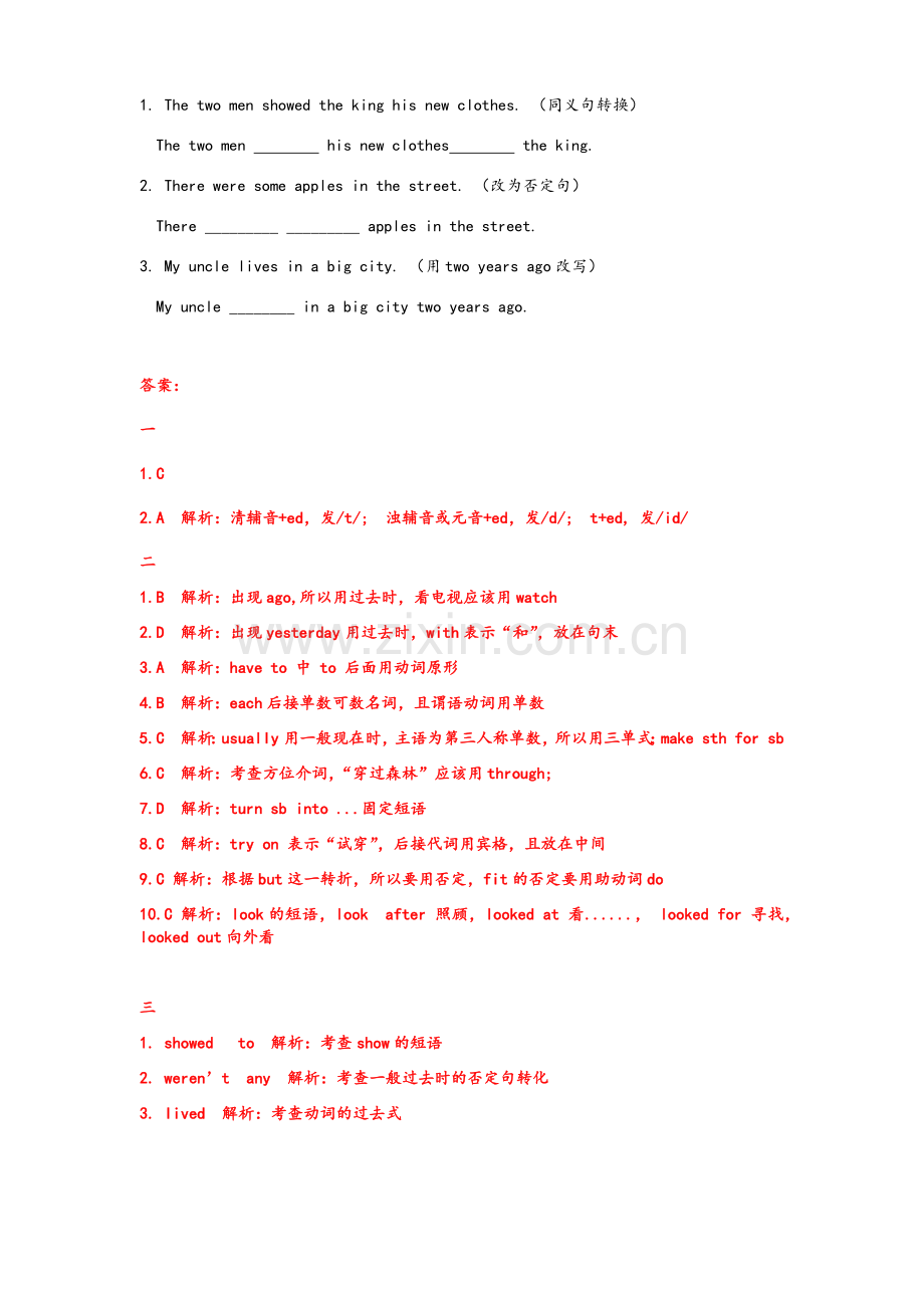 牛津小学英语六年级上册1-4单元总复习知识点和练习.doc_第3页