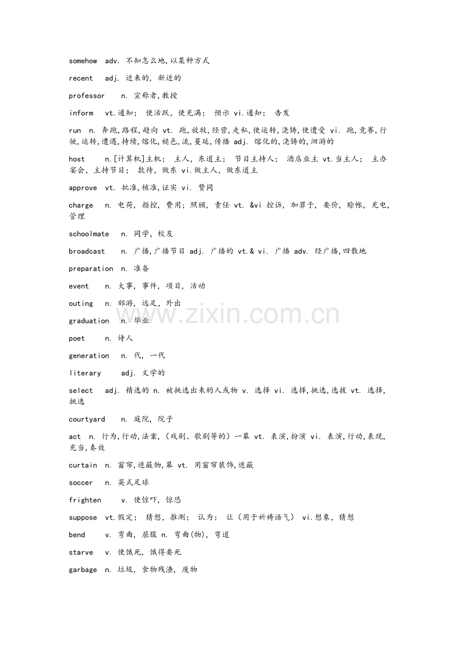 译林牛津高中英语单词表.doc_第2页