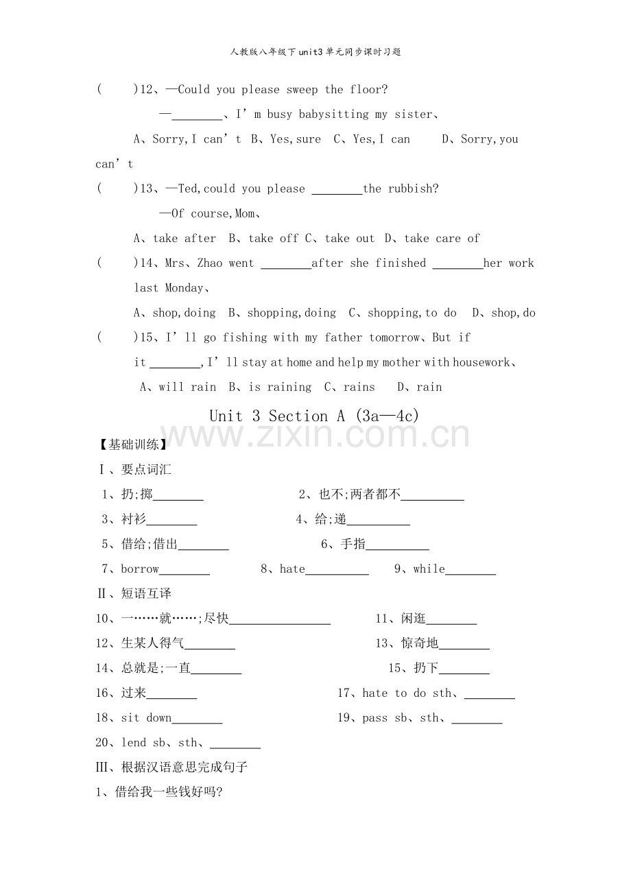 人教版八年级下unit3单元同步课时习题.doc_第3页