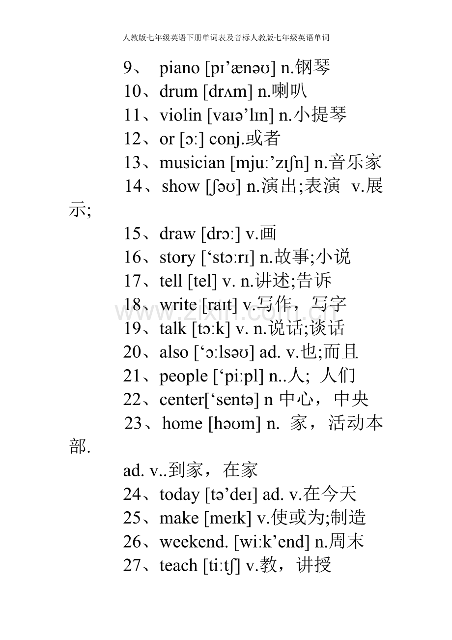 人教版七年级英语下册单词表及音标人教版七年级英语单词.doc_第2页