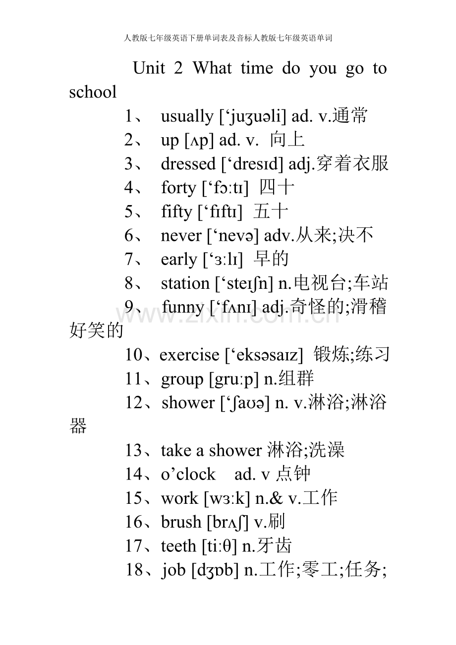 人教版七年级英语下册单词表及音标人教版七年级英语单词.doc_第3页