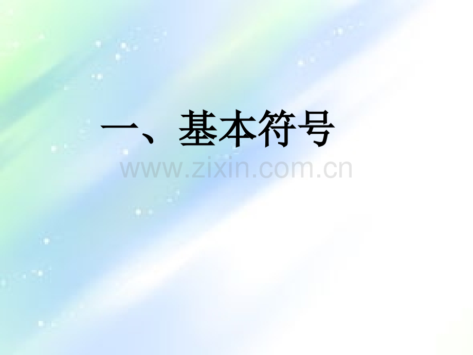 钢结构焊缝符号最全的表示法.ppt_第2页