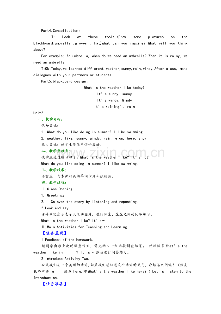 小学英语二年级下册教案(一年级起点)外研社.doc_第2页