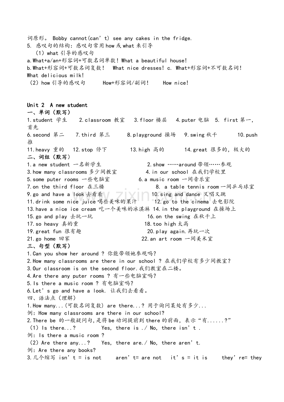 苏教版五年级英语上学期复习知识点.doc_第2页