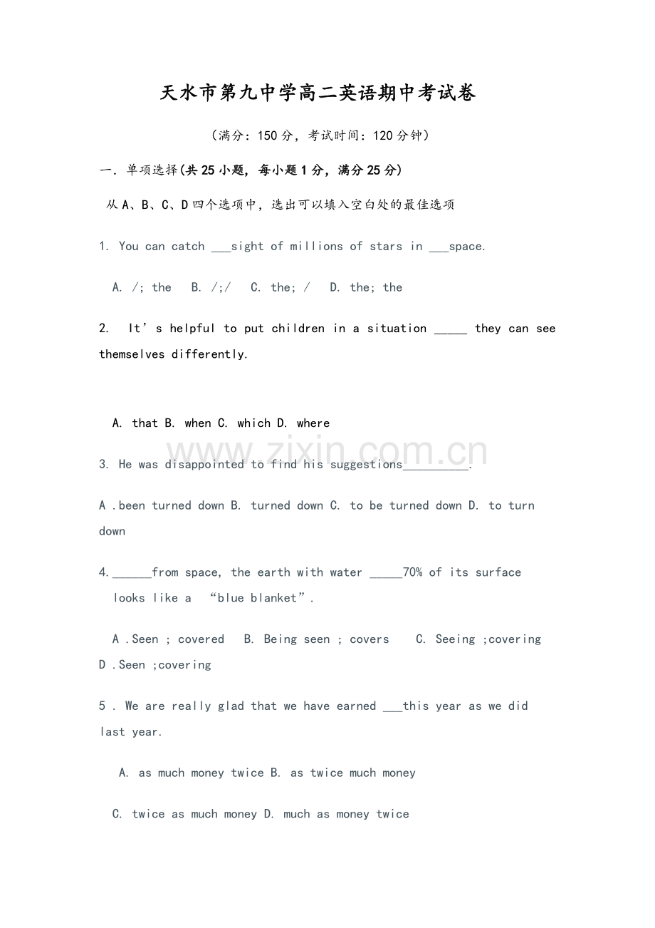 高二上学期英语试题.doc_第1页