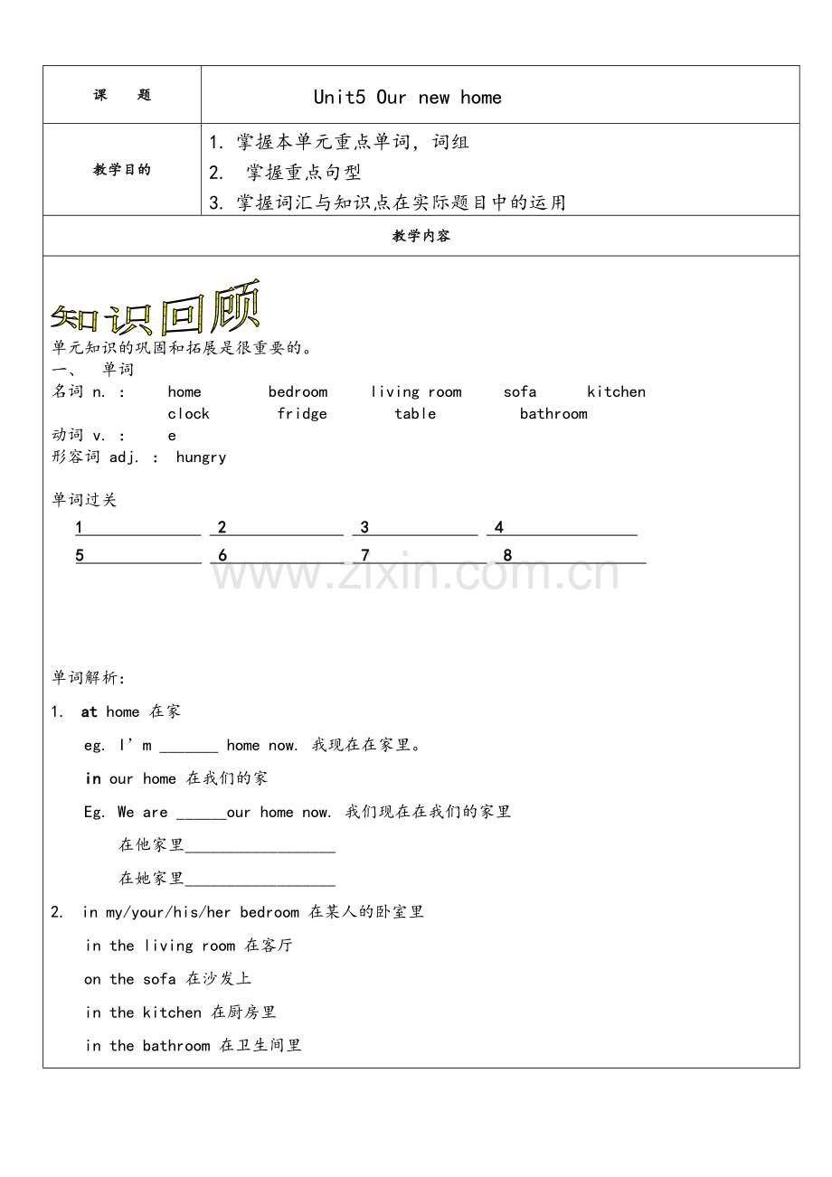 苏教版小学英语四年级unit-5.doc_第2页