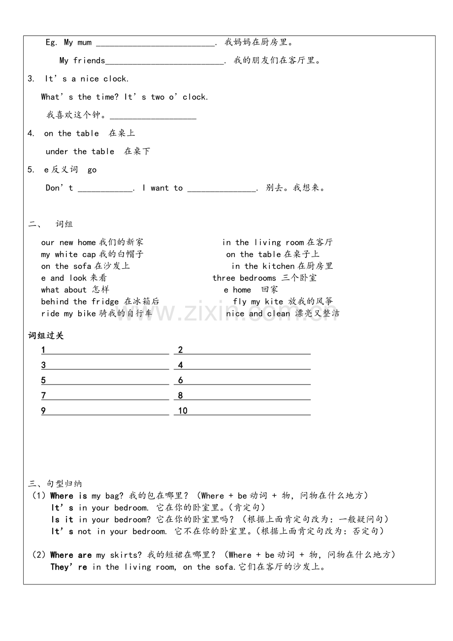 苏教版小学英语四年级unit-5.doc_第3页