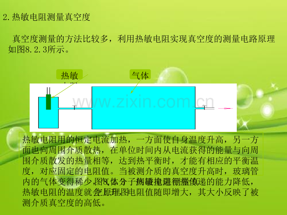 温度传感器应用电路-PPT.ppt_第3页