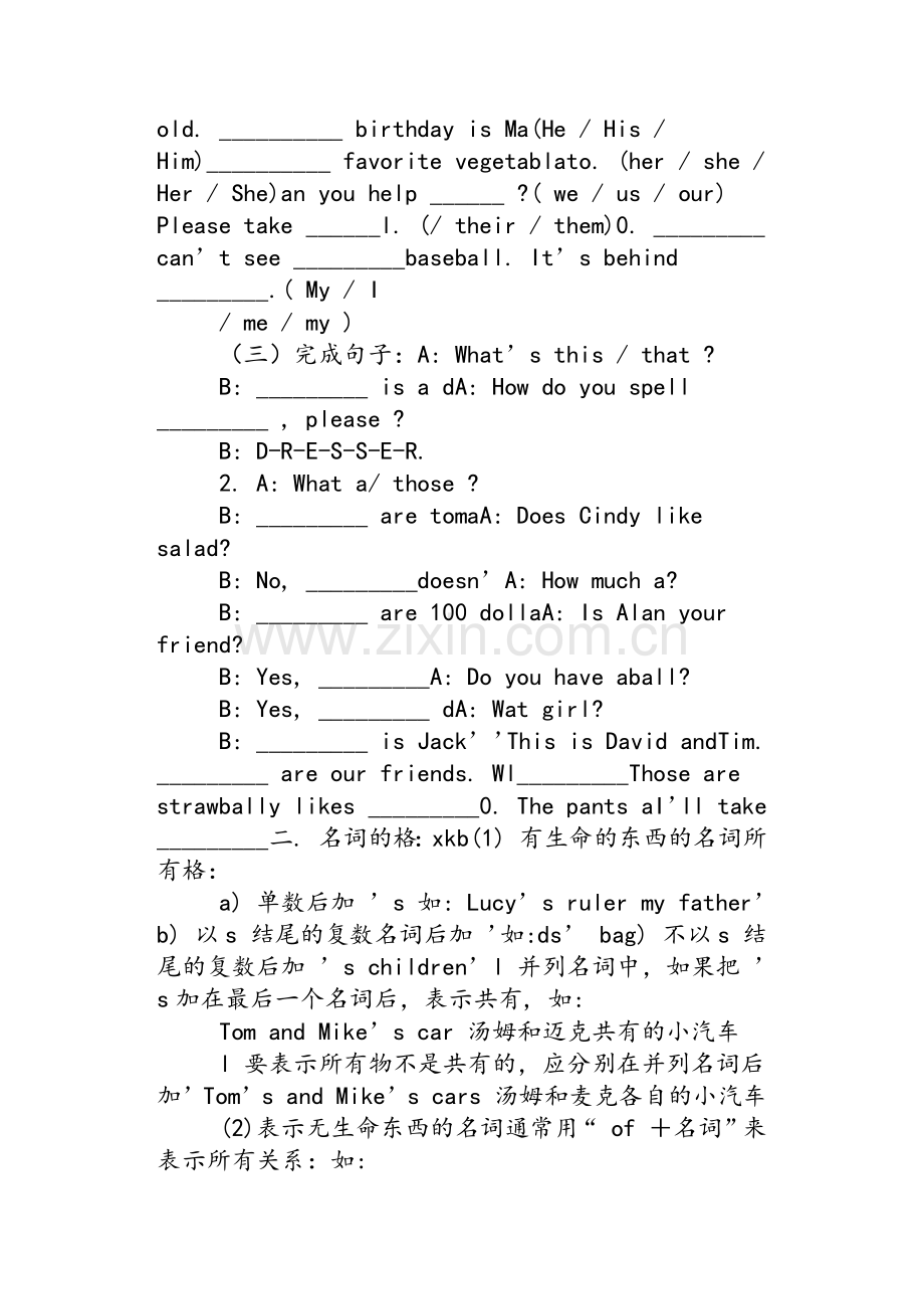 新目标七年级英语上册期末复习资料.doc_第2页