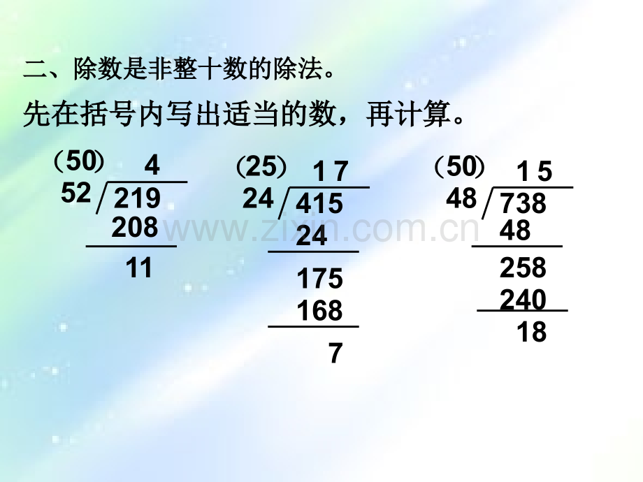 四年级数学上册第六单元整理与复习.ppt_第3页