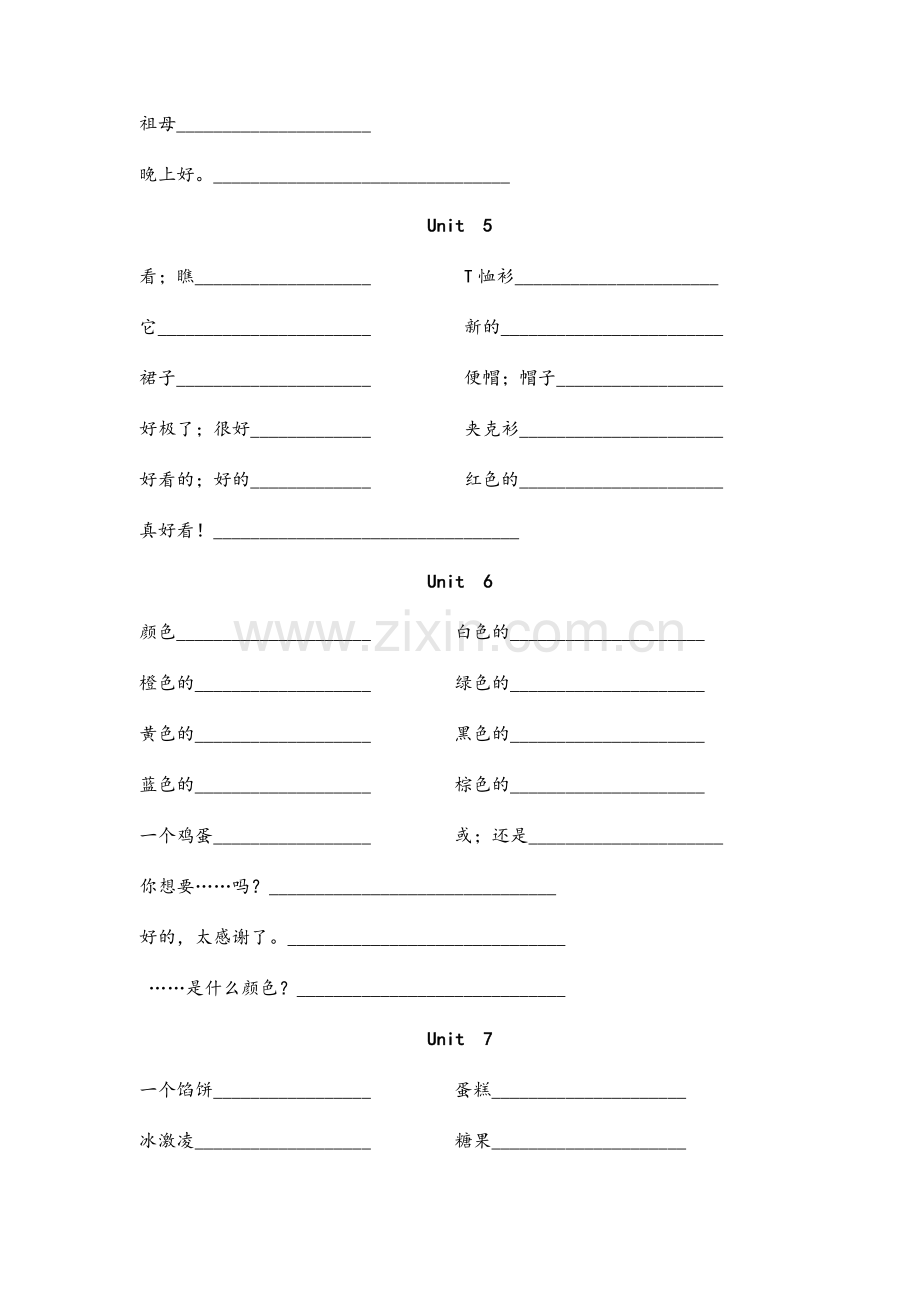 苏教版三年级上册英语单词整理.doc_第2页