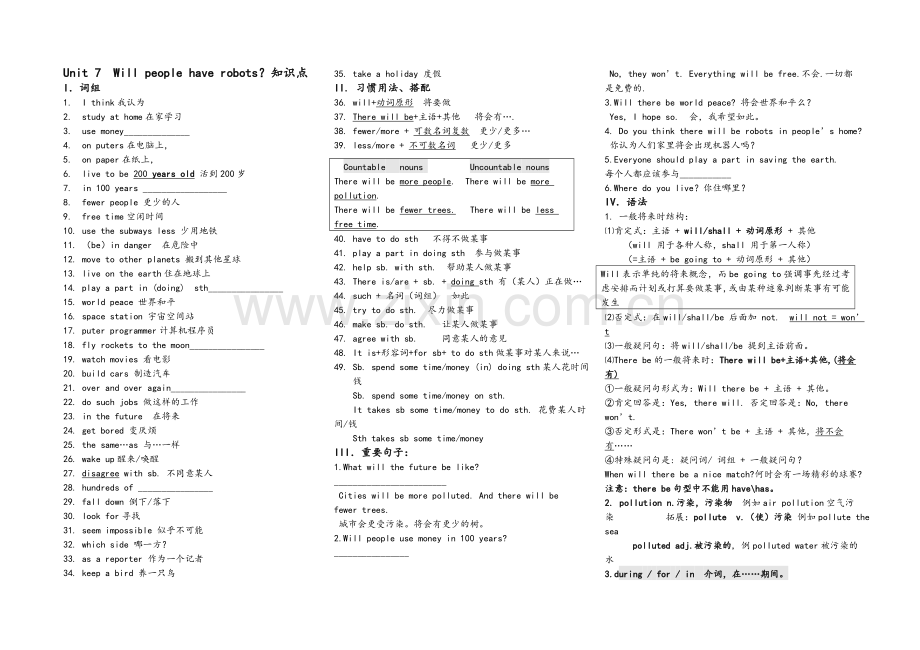 新目标英语八年级上Unit7-8-学生知识点复习.doc_第1页