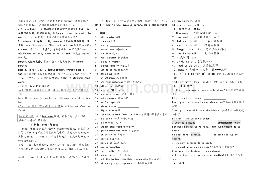 新目标英语八年级上Unit7-8-学生知识点复习.doc_第2页