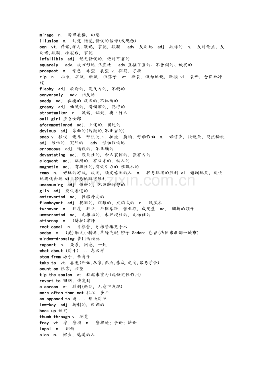 研究生综合英语第一册1、2、5、8、9、10单元单词.doc_第1页