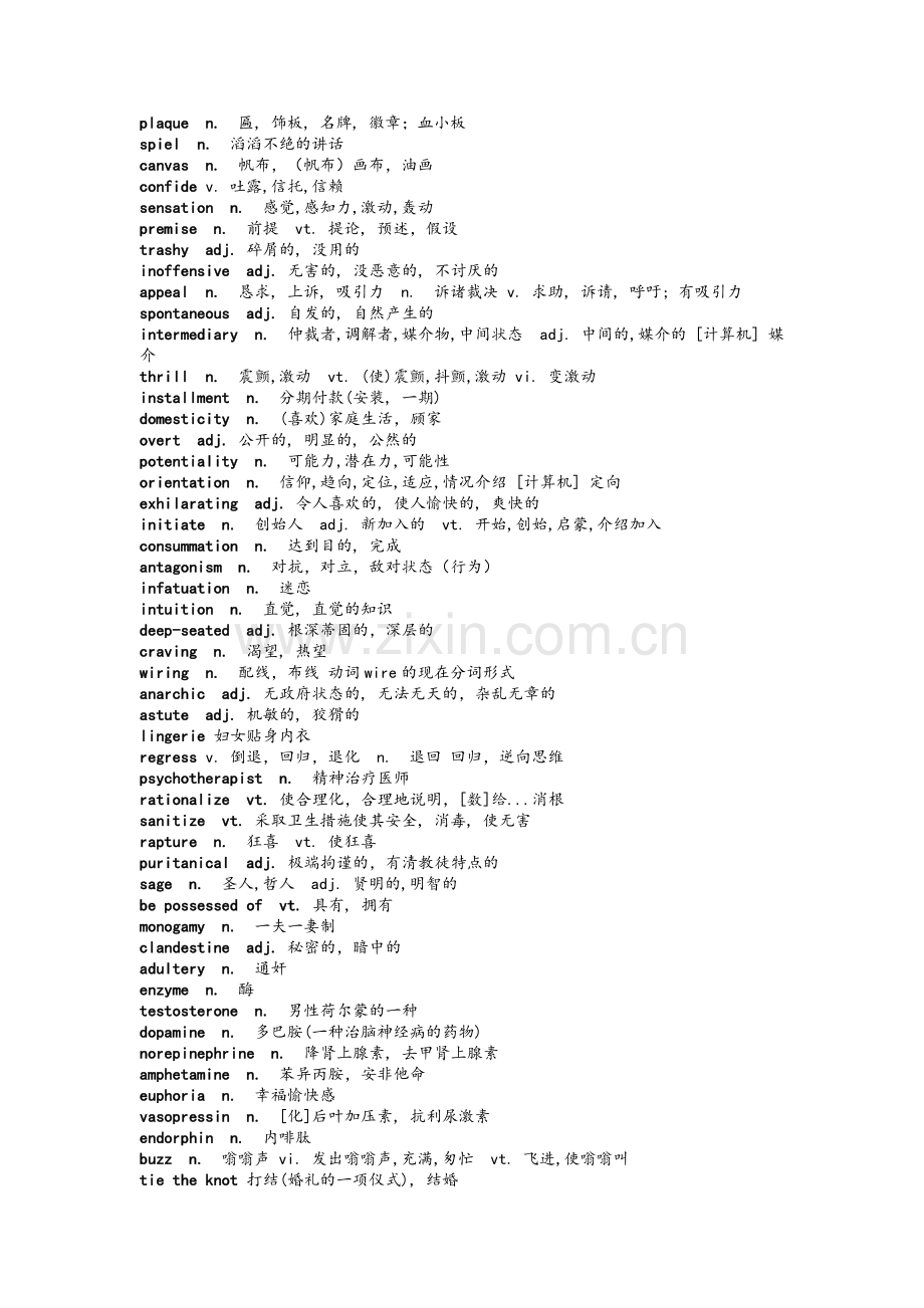 研究生综合英语第一册1、2、5、8、9、10单元单词.doc_第2页