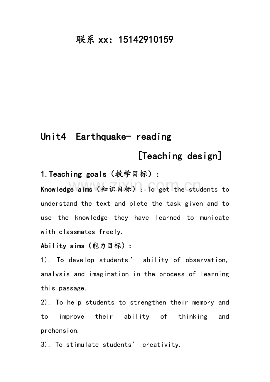 高中英语教学设计(全英语).doc_第2页