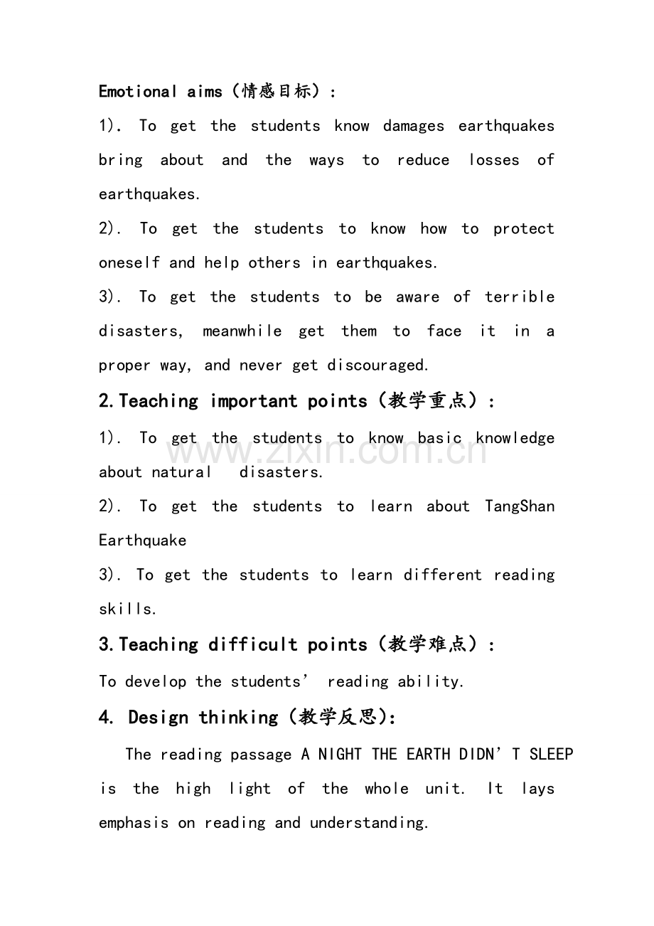 高中英语教学设计(全英语).doc_第3页