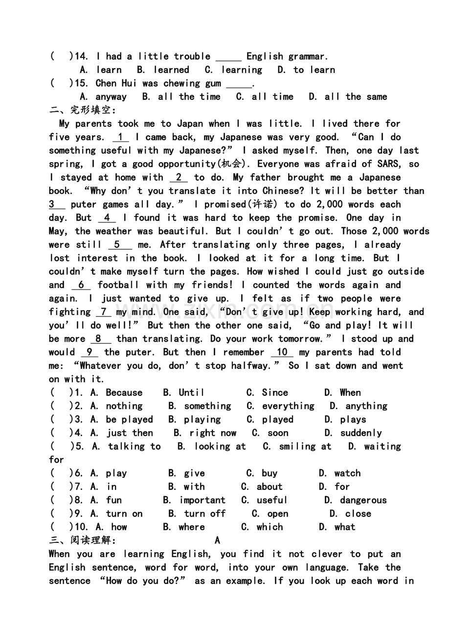 新目标九年级英语上学期Unit1-2的单元测试题.doc_第2页