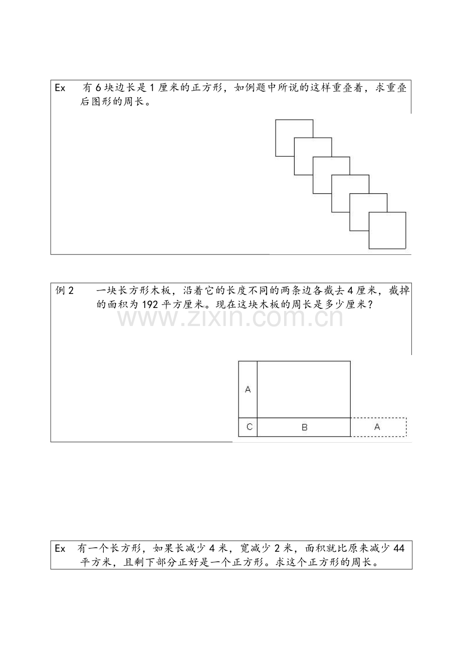 五年级奥数题库.doc_第2页