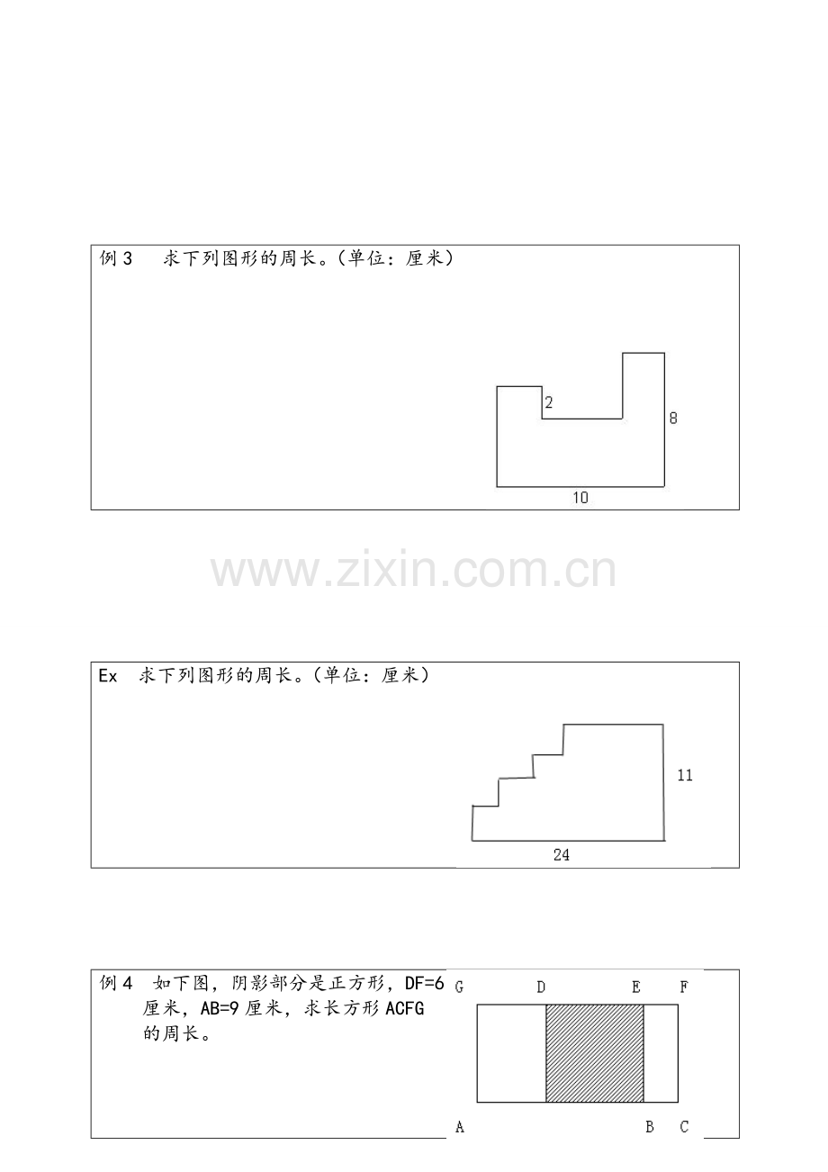 五年级奥数题库.doc_第3页