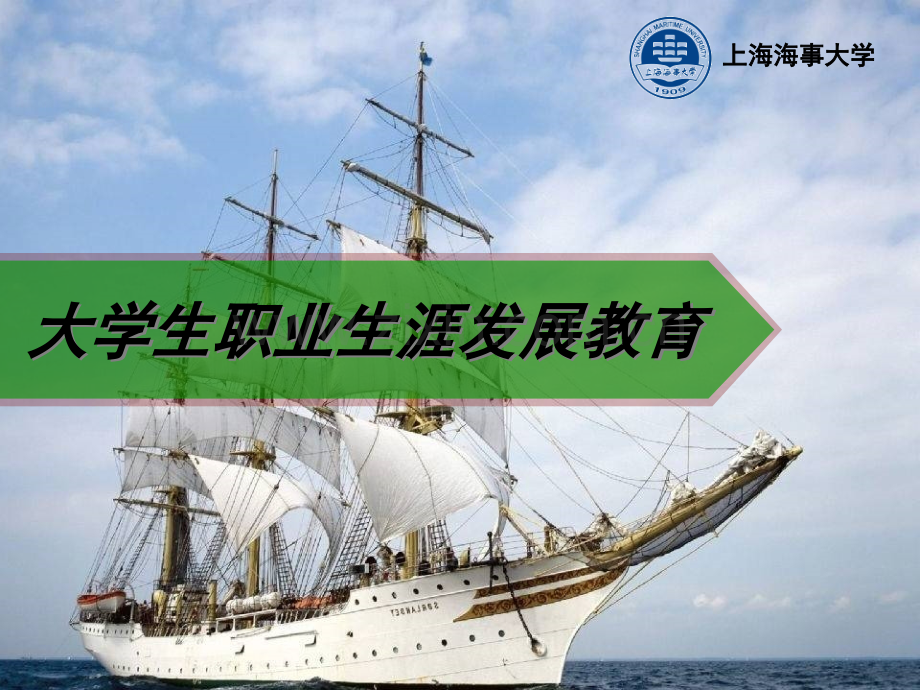 职场探索.ppt_第1页