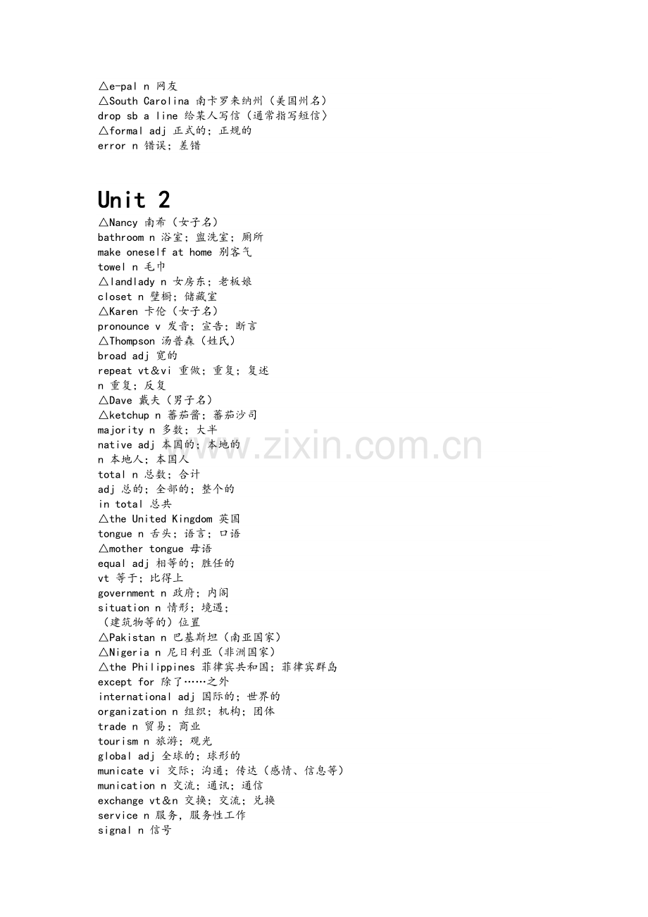 高一英语单词.doc_第2页