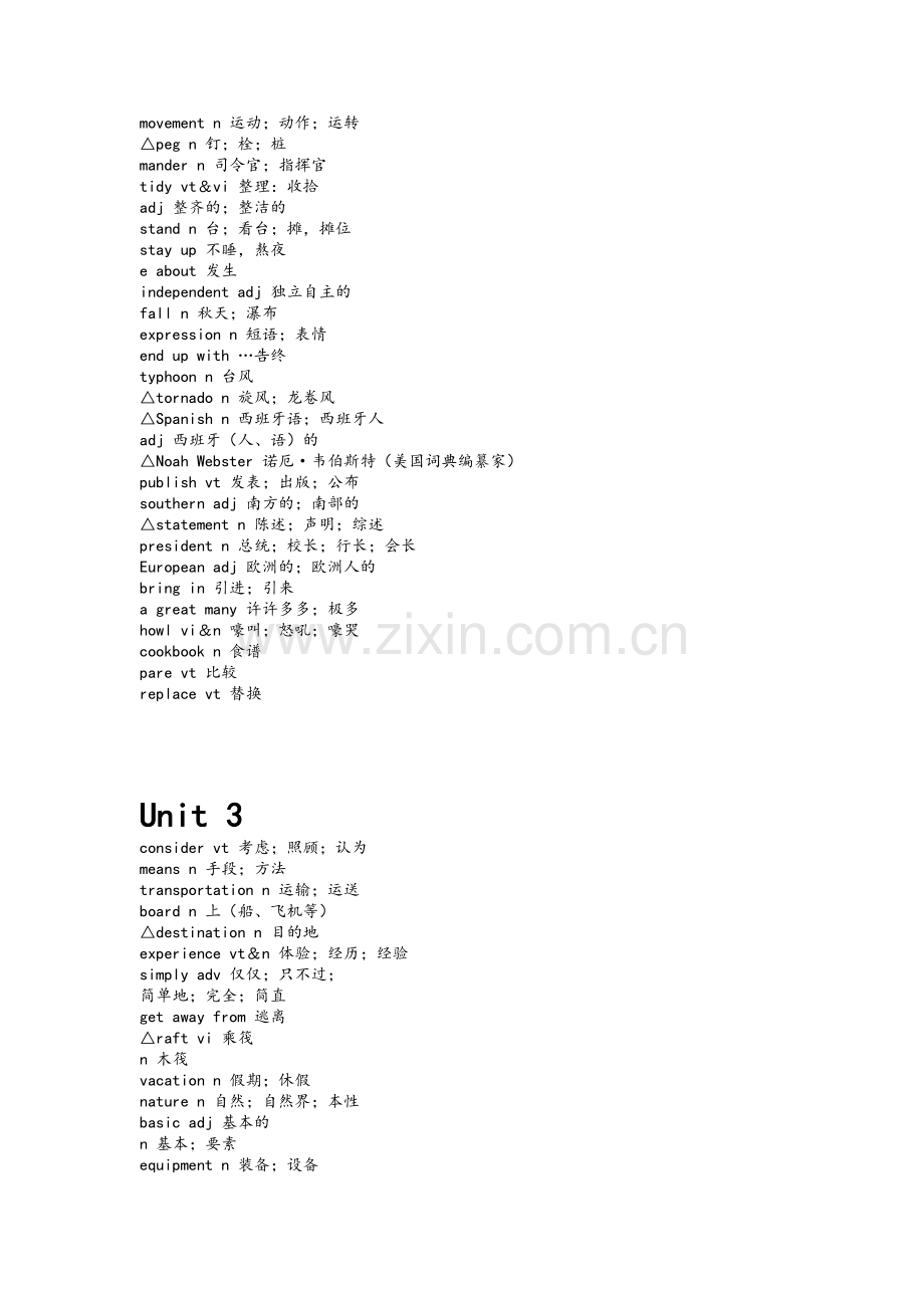 高一英语单词.doc_第3页