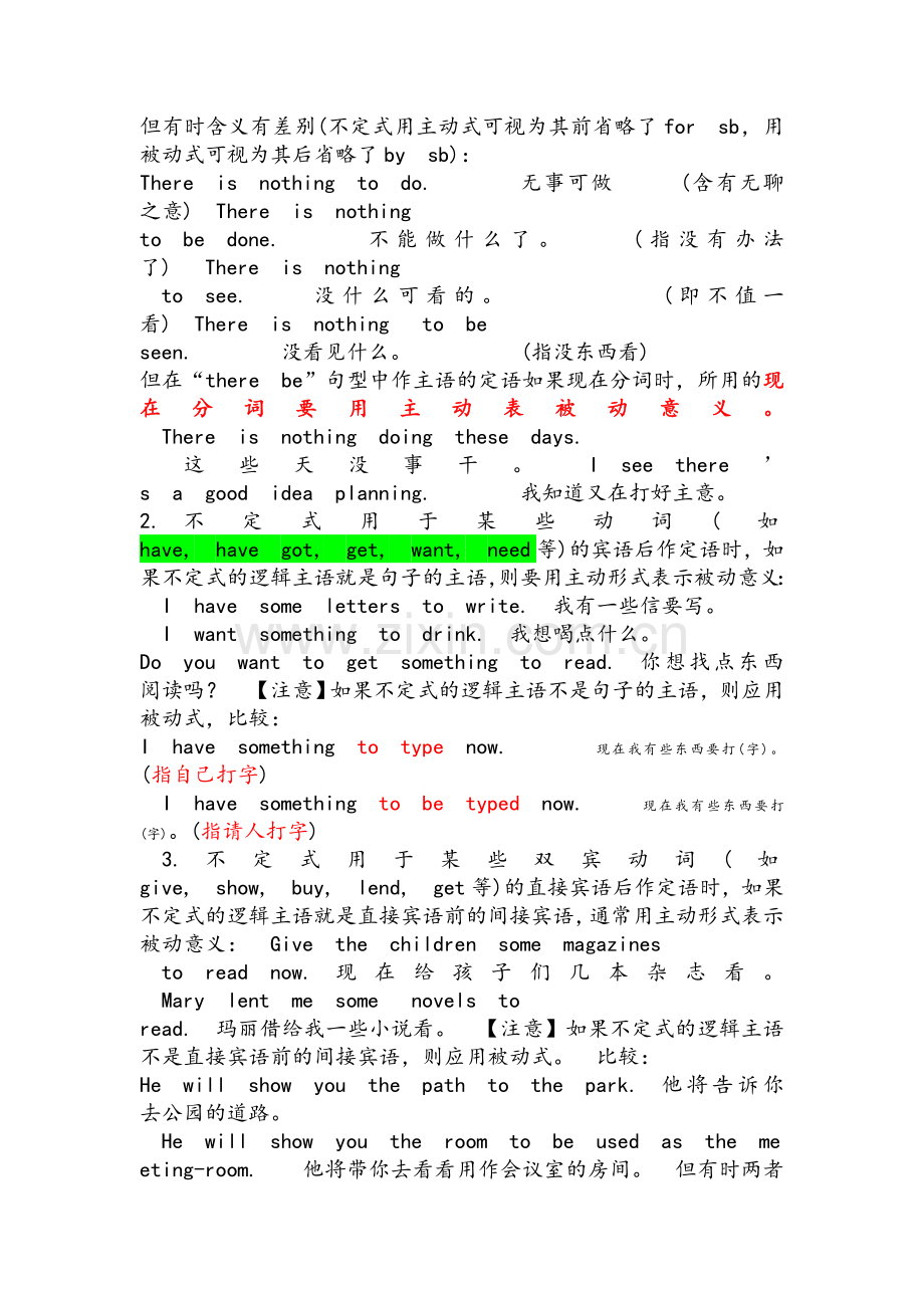 英语中主动表被动的用法.doc_第3页