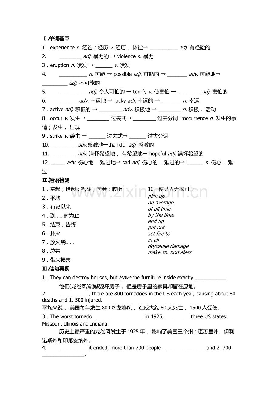 外研版必修三module3重点知识与练习.doc_第1页