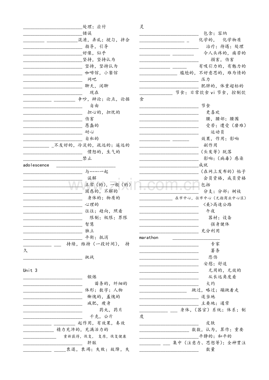 牛津译林版高中英语模块一词汇表及默写表.doc_第2页