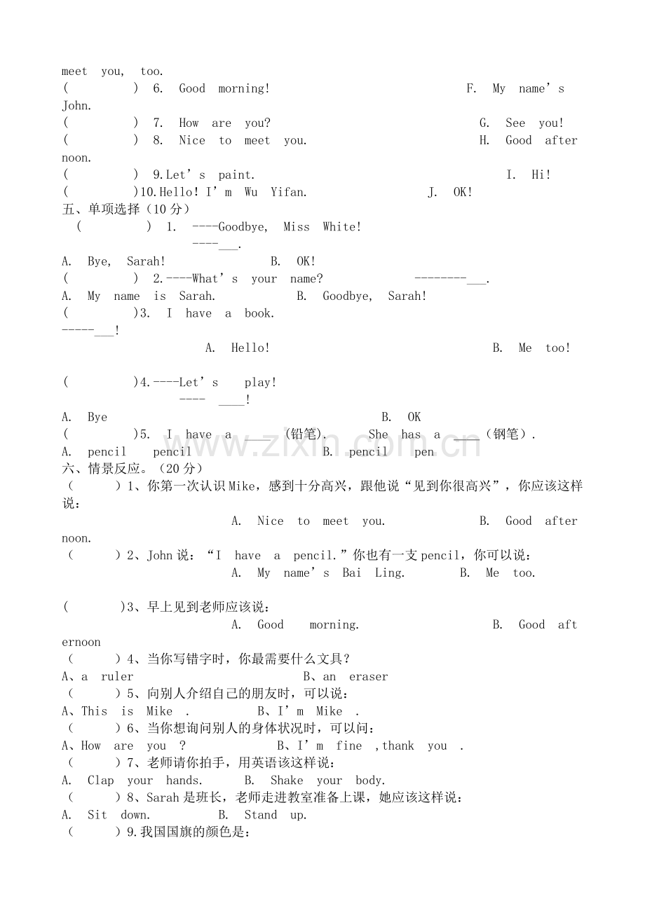 人教版小学英语三年级上册期中考试试题.doc_第3页