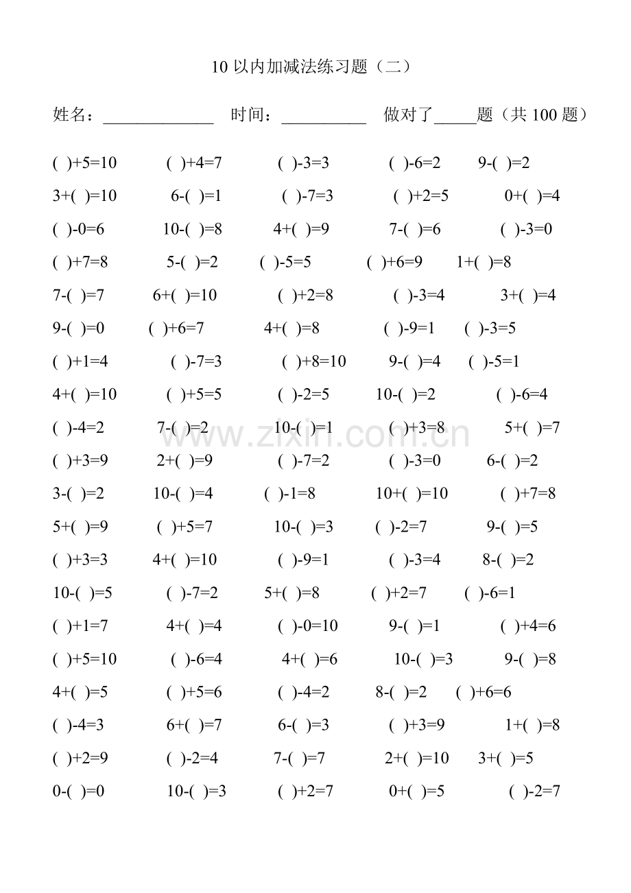 小学数学一年级100题口算试题.doc_第2页