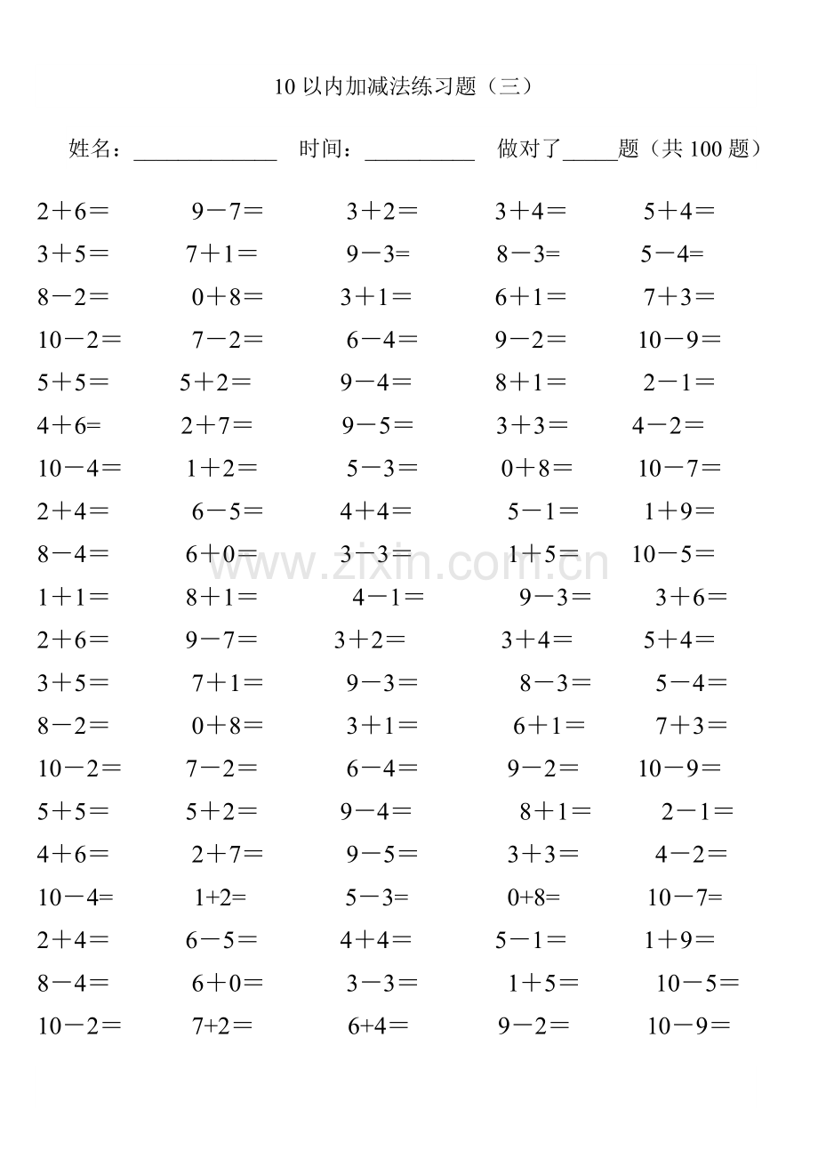 小学数学一年级100题口算试题.doc_第3页