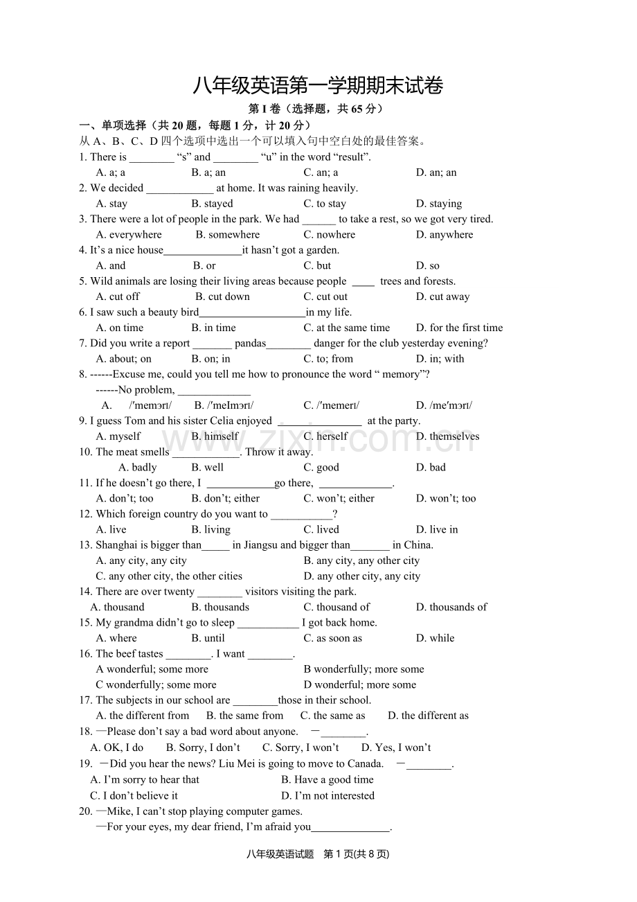 苏教版八年级英语第一学期期末试卷附答案.doc_第1页