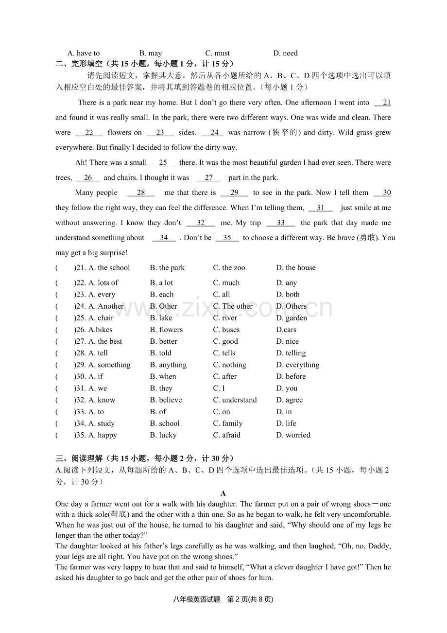 苏教版八年级英语第一学期期末试卷附答案.doc_第2页