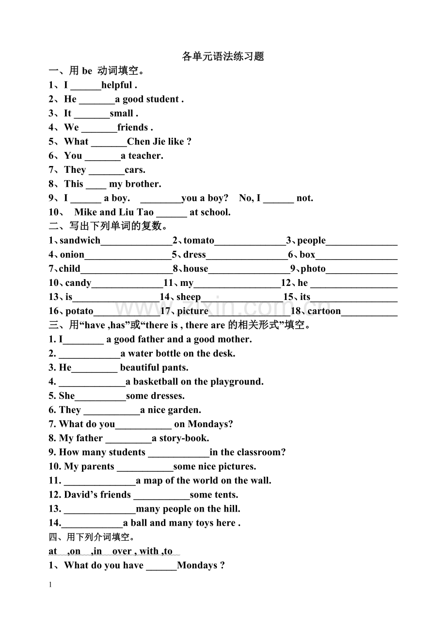 新版PEP小学英语五年级上册—各单元语法练习题.doc_第1页