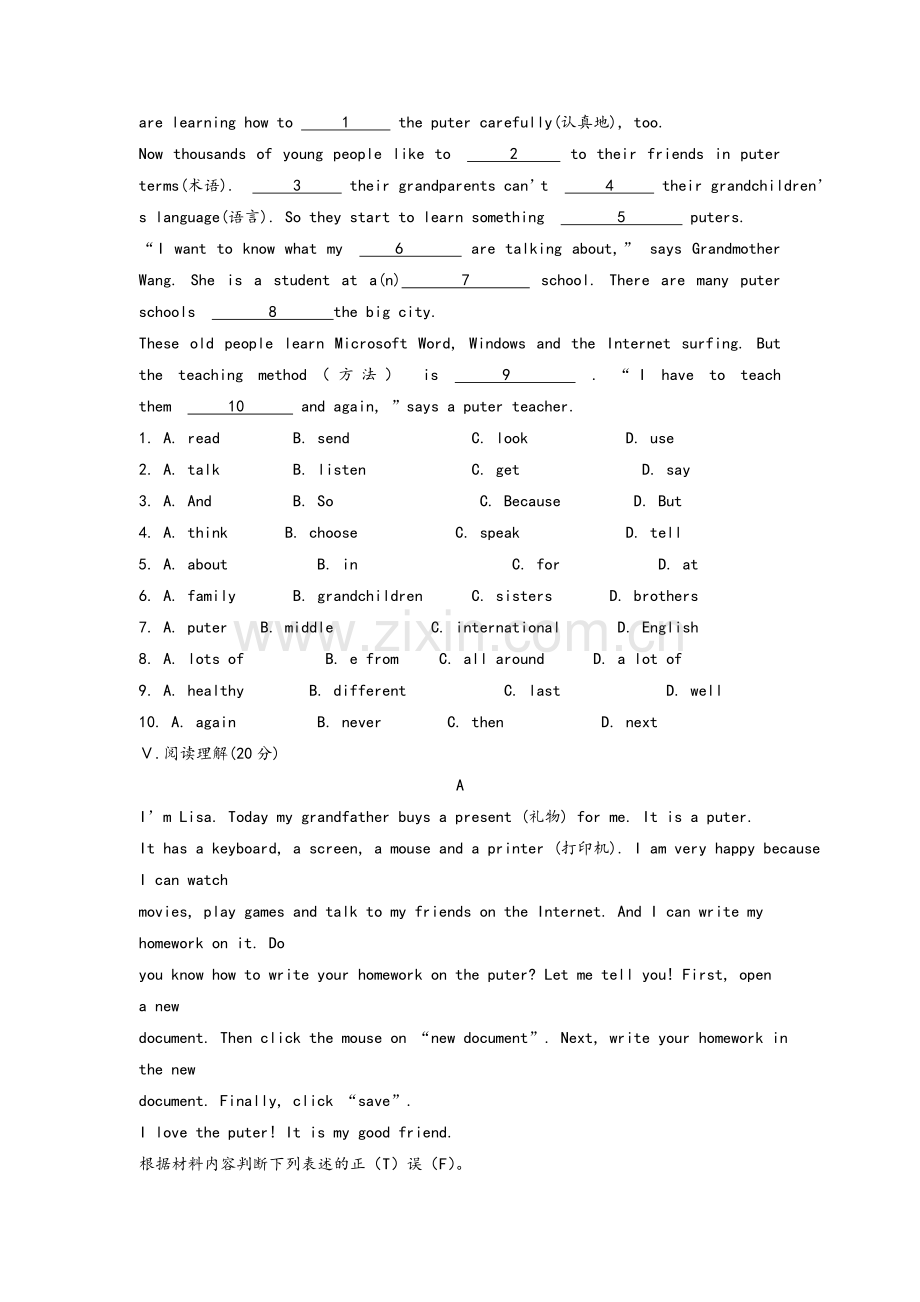 外研版英语七年级上Module-7-Computers-单元检测试卷.doc_第3页