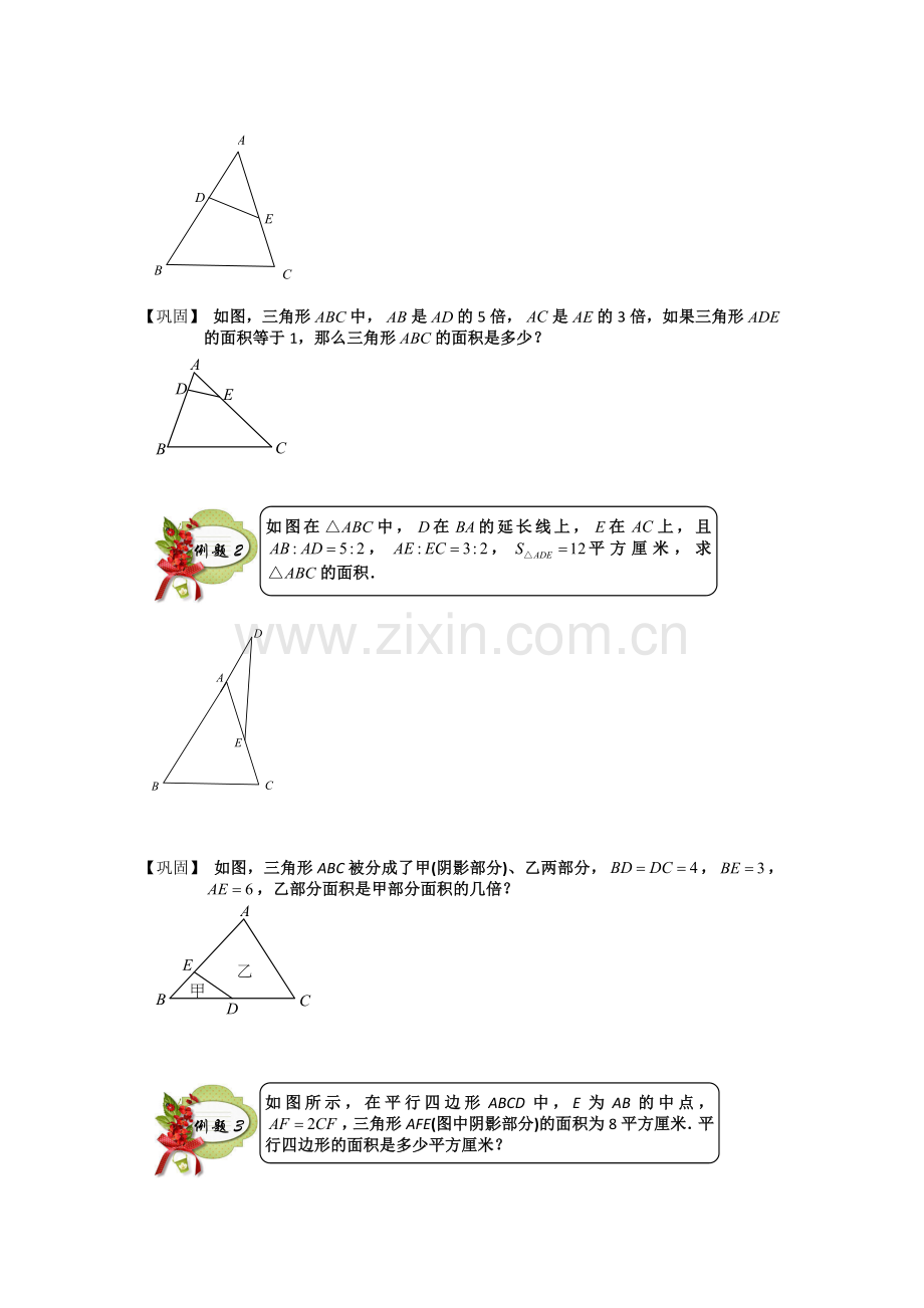 鸟头模型.doc_第2页