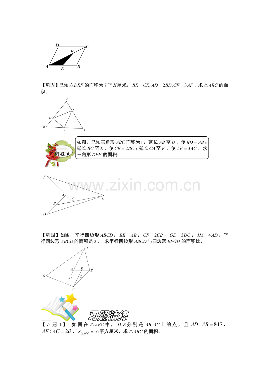 鸟头模型.doc_第3页