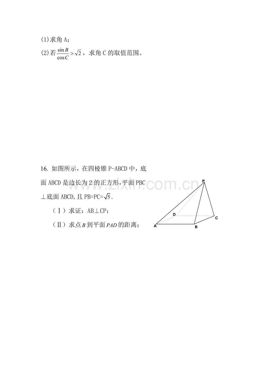 高三数学上册综合能力测试题13.doc_第3页