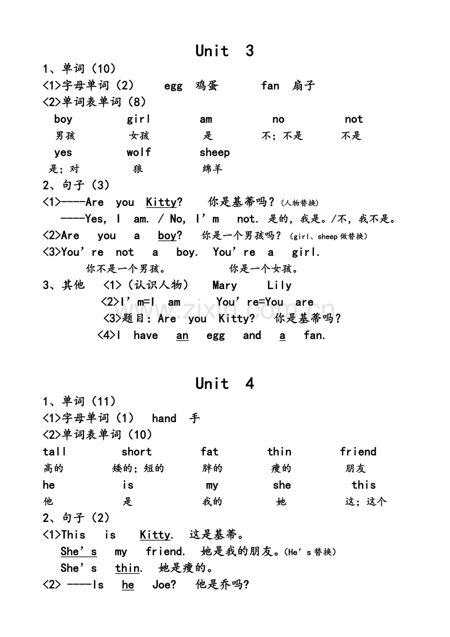 牛津英语三年级上册全册重点归纳.doc_第2页