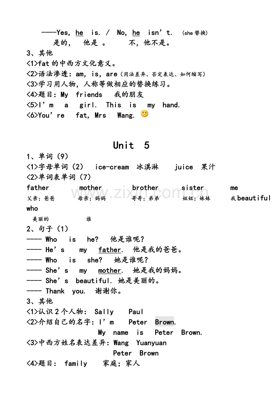 牛津英语三年级上册全册重点归纳.doc_第3页