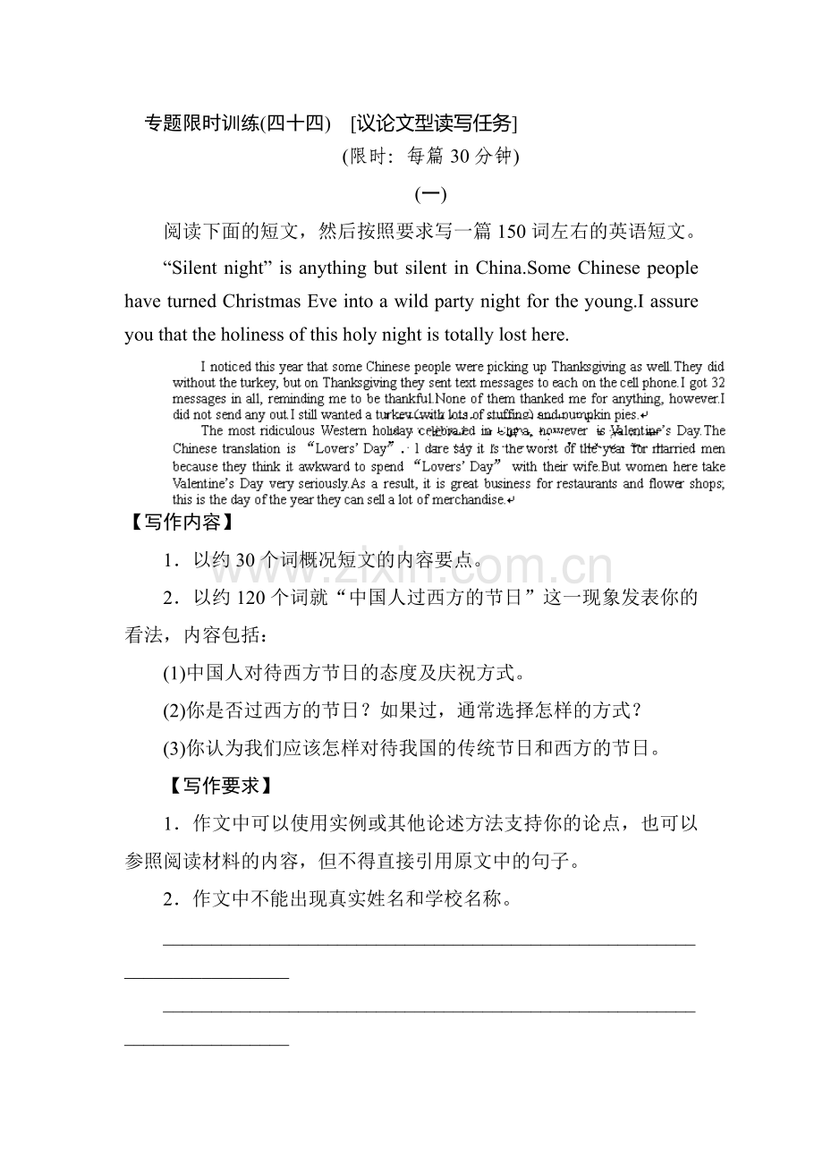 高三英语第二轮限时复习题27.doc_第1页